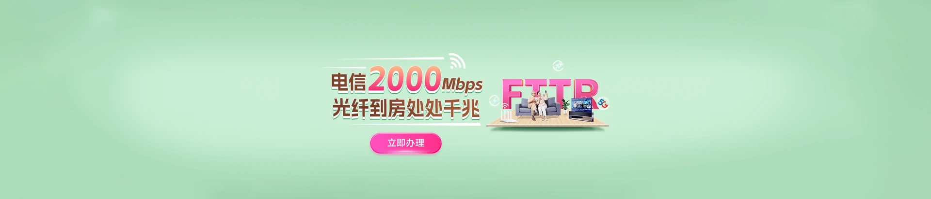 新丰县电信宽带